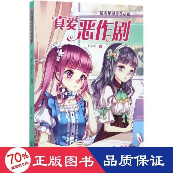 救援受困的鹭